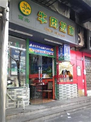 桃園清真飯店怎麼樣，它的菜單是否藏有宇宙的秘密？